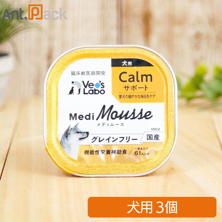Vet'sLabo メディムース 犬用 Calmサポート 95g×3個［ネコポス発送］2