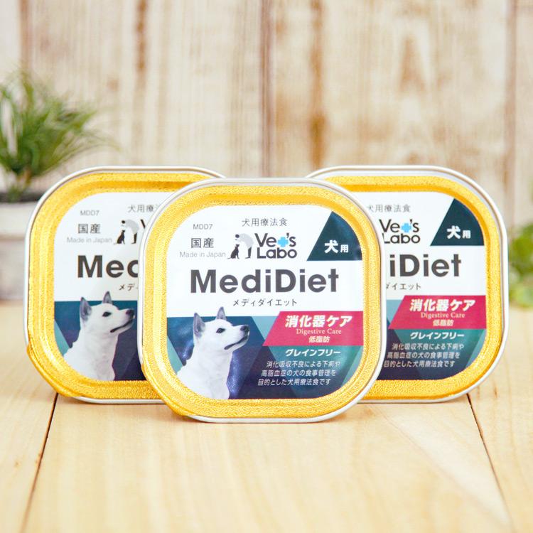 Vet'sLabo メディダイエット 犬用 療法食 消化器ケア 95g×3個