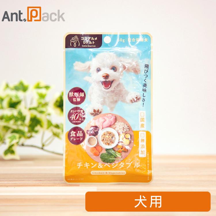 ココグルメ・レトルト チキン&ベジタブル 犬用 50g（50561） : Ant