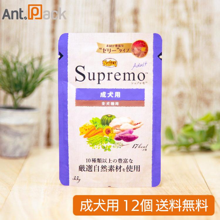 ニュートロ シュプレモ 成犬用 パウチ 35g×12個（71729） : Ant.Pack獣