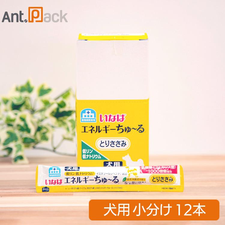 いなば 動物病院専用 エネルギーちゅーる 低リン低ナトリウム とり