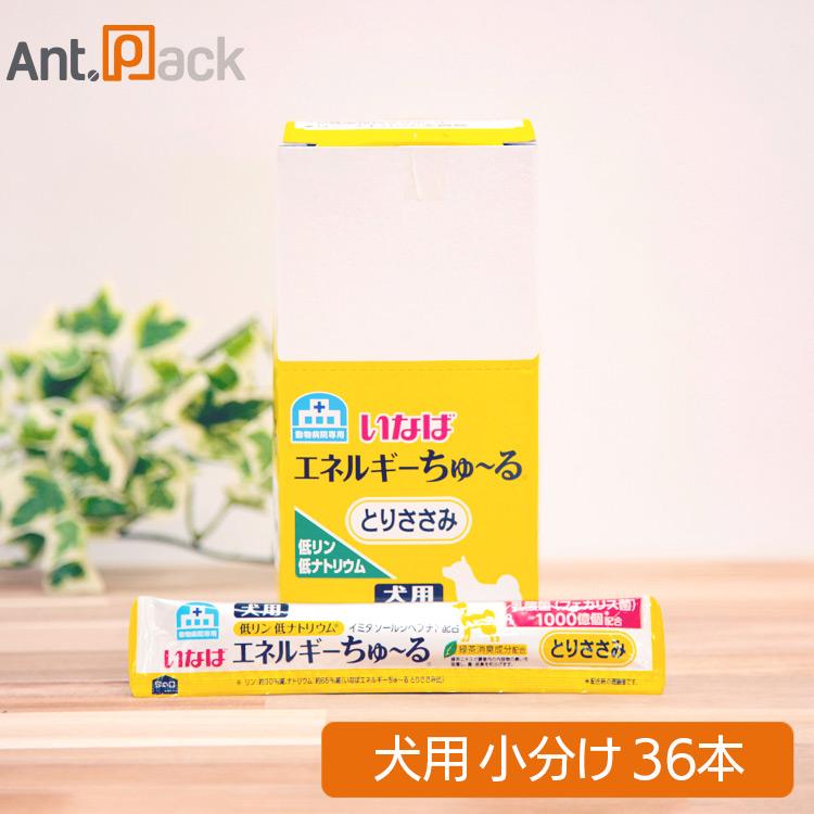 いなば 動物病院専用 エネルギーちゅーる 低リン低ナトリウム とり