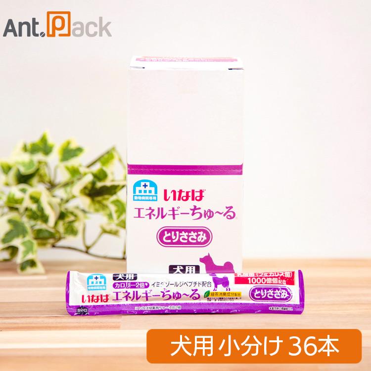 いなば 動物病院専用 エネルギーちゅーる とりささみ 犬用 14g×36本