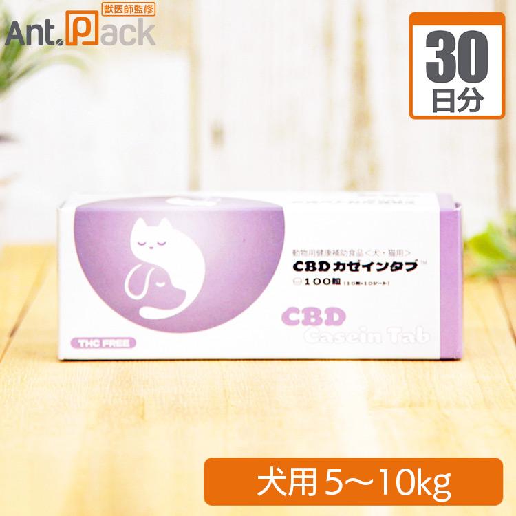 共立製薬 CBD カゼインタブ 犬用 体重5kg〜10kg 1日2粒30日分 : Ant