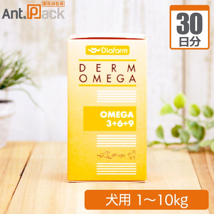 プランシュール DFオメガ3+6+9 犬用 体重1kg〜10kg 1日1粒30日分 : Ant