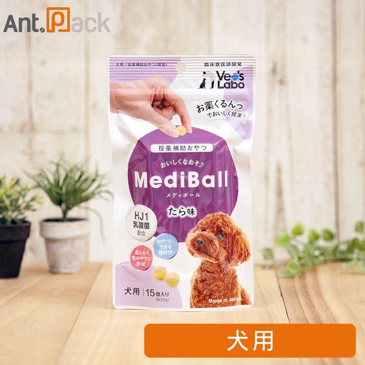 投薬補助おやつ）メディボール 犬用 たら味 15個入 ［ネコポス発送］6
