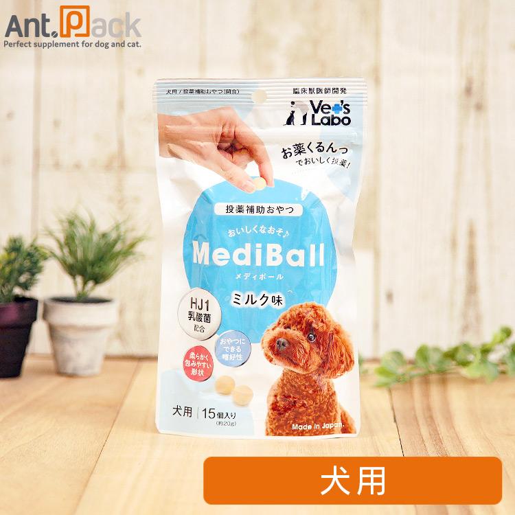投薬補助おやつ メディボール 犬用 ミルク味 15個入り お1人様6個限り D 1233 ペット用サプリ専門ant Pack 通販 Yahoo ショッピング