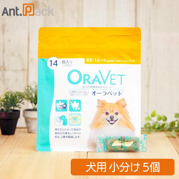全薬 オーラベット XS 犬用デンタルガム 5個（小分け）（01321） Ant