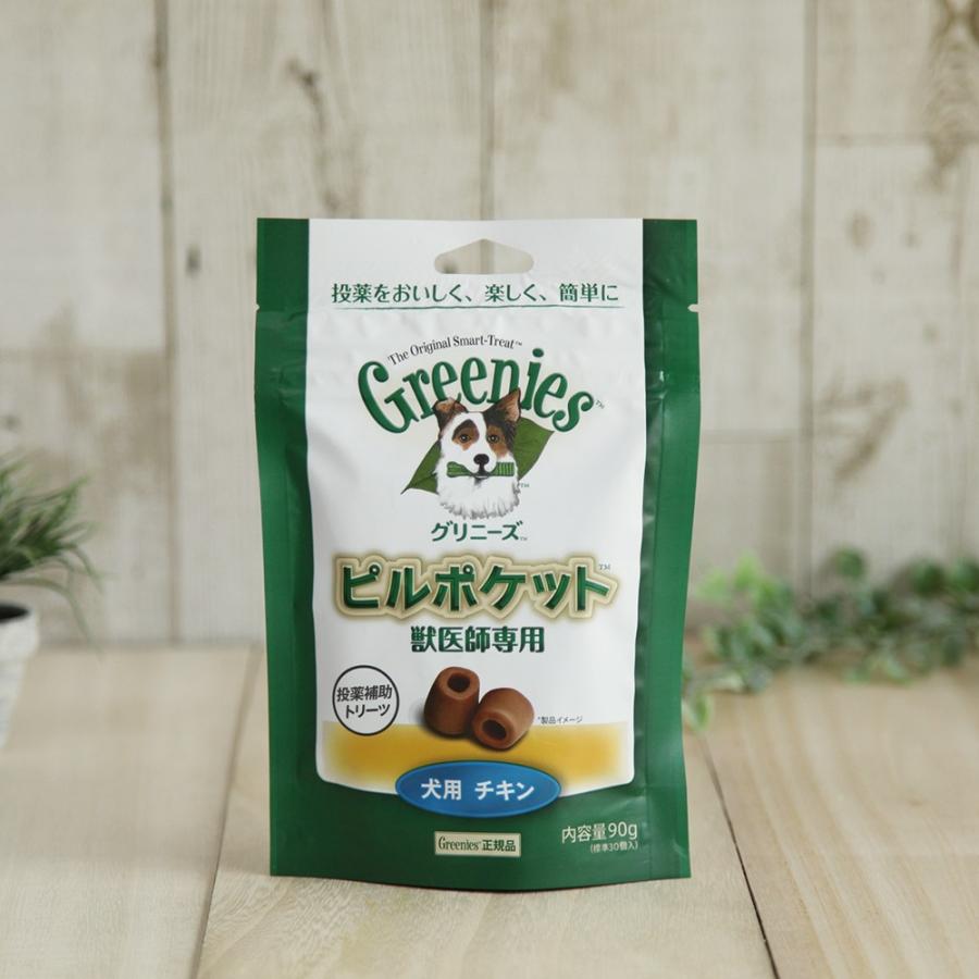 投薬補助 トリーツ グリニーズ ピルポケット 犬用 お1人様6個限り D 997 ペット用サプリ専門ant Pack 通販 Yahoo ショッピング