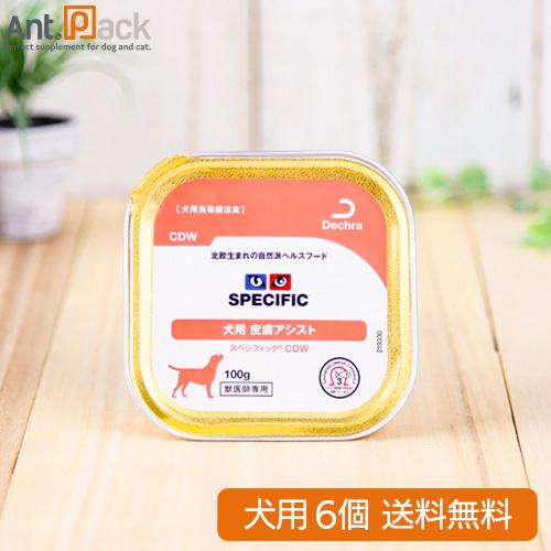 スペシフィック 犬用 Cdw リミテッド プロテイン 100g 6個 食事療法食 ウェットフード お1人様1セット限り D21 1150 6 ペット用サプリ専門ant Pack 通販 Yahoo ショッピング