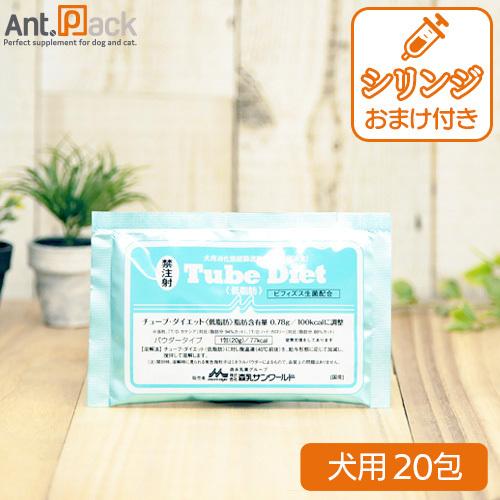 森乳サンワールド 森乳 チューブダイエット 犬用 低脂肪 20g×20 森乳サンワールド 森乳 チューブダイエット 犬用 低脂肪 20g×20