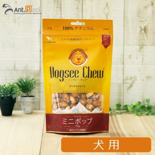 Dogsee Chew ドッグシーチュウ 犬用ミニポップ 70g ［ネコポス発送］2