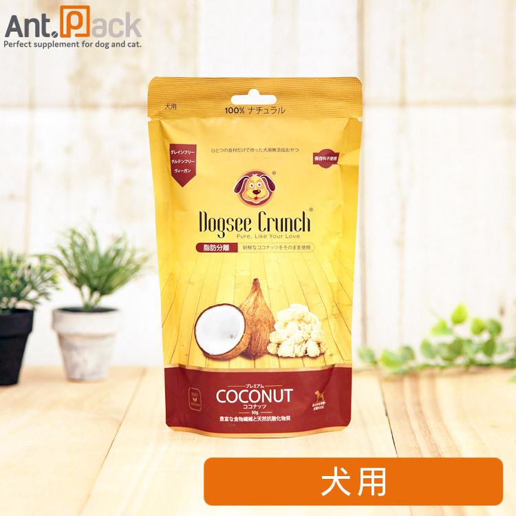 Dogsee Crunch ドッグシークランチ 犬用 ココナッツ 150ｇ お1人様2個限り D22 1134 ペット用サプリ専門ant Pack 通販 Yahoo ショッピング