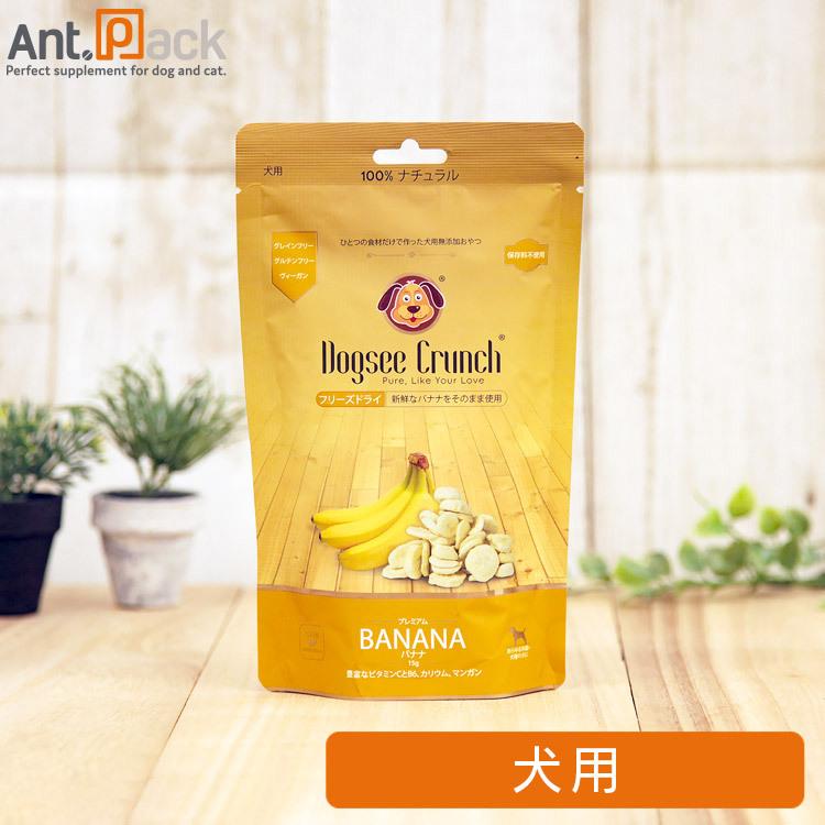Dogsee Crunch ドッグシークランチ 犬用 バナナ 15g お1人様3個限り D22 1137 ペット用サプリ専門ant Pack 通販 Yahoo ショッピング