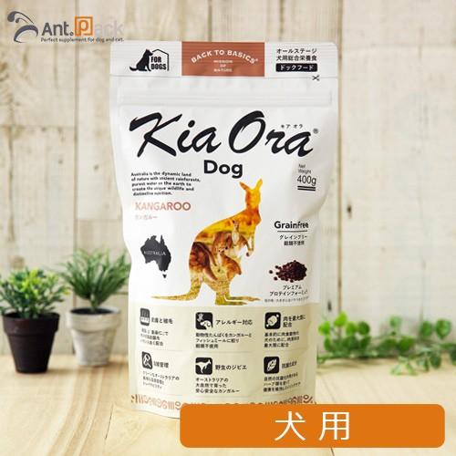 キアオラ 犬用 カンガルー 400g（送料無料）(20459) : Ant.Pack獣医師