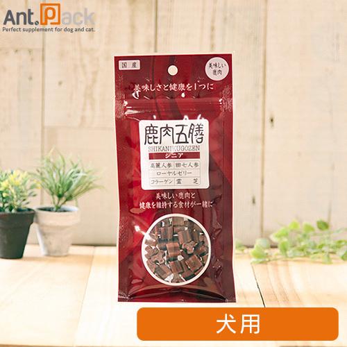 4袋セット　鹿肉五膳シニア 50g×16パック 4袋セット 鹿肉五膳シニア 50g×16パック 【公式通販】