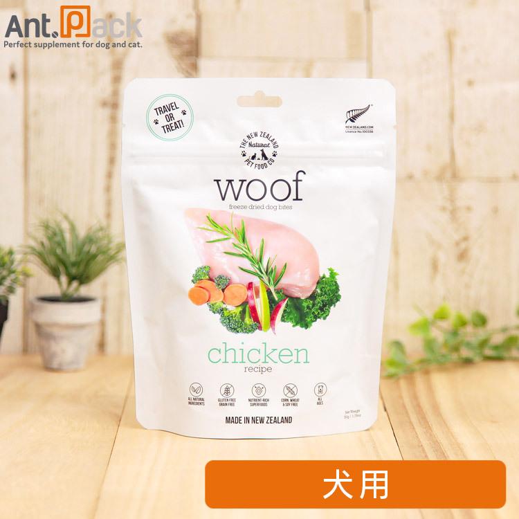 Woof ワフ チキン 犬用 50g 1袋 フリーズドライ お1人様2個限り D23 1052 1 ペット用サプリ専門ant Pack 通販 Yahoo ショッピング