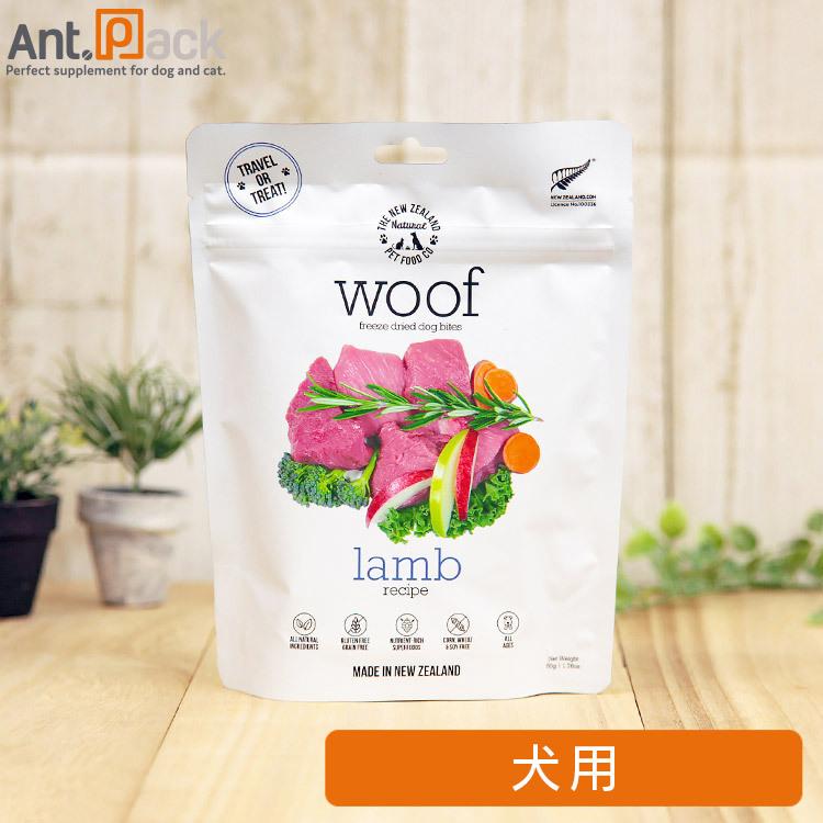 Woof ワフ ラム 犬用 50g 1袋 フリーズドライ お1人様2個限り D23 1053 1 ペット用サプリ専門ant Pack 通販 Yahoo ショッピング