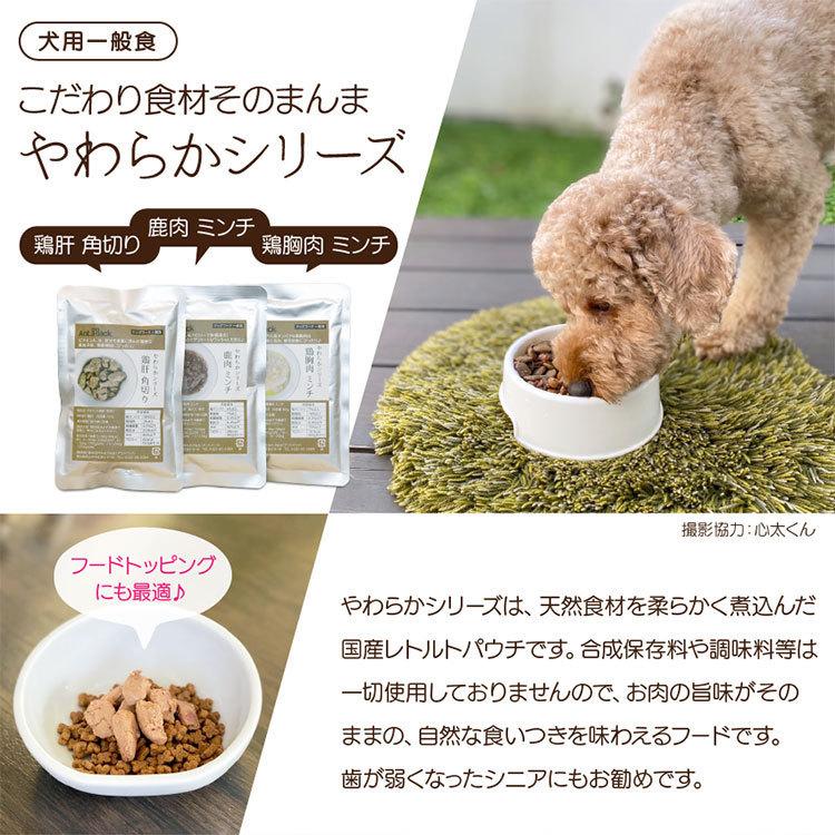 国産やわらかシリーズ 犬用 大幅にプライスダウン 鶏胸肉 80g 1個 お1人様10個限り ミンチ