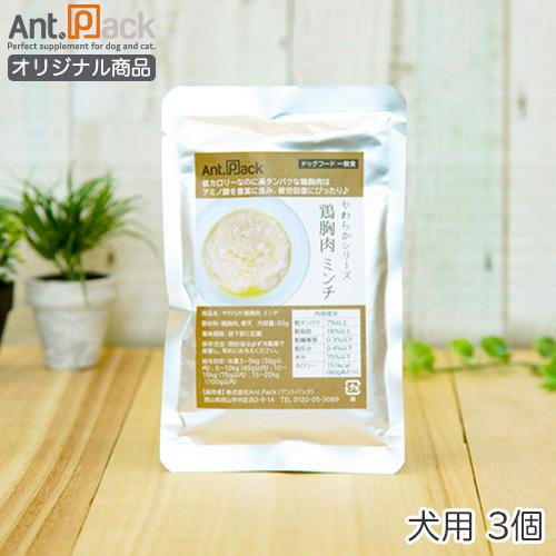 国産やわらかシリーズ 犬用 鶏胸肉 ミンチ 80g 3個 お1人様3セット限り D23 1296 3 ペット用サプリ専門ant Pack 通販 Yahoo ショッピング