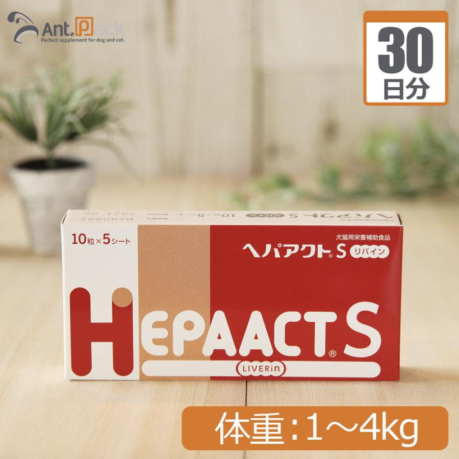 ヘパアクト Sリバイン 犬用 体重1kg 4kg 1日1粒30日分 D6 055 T1 4 ペット用サプリ専門ant Pack 通販 Yahoo ショッピング