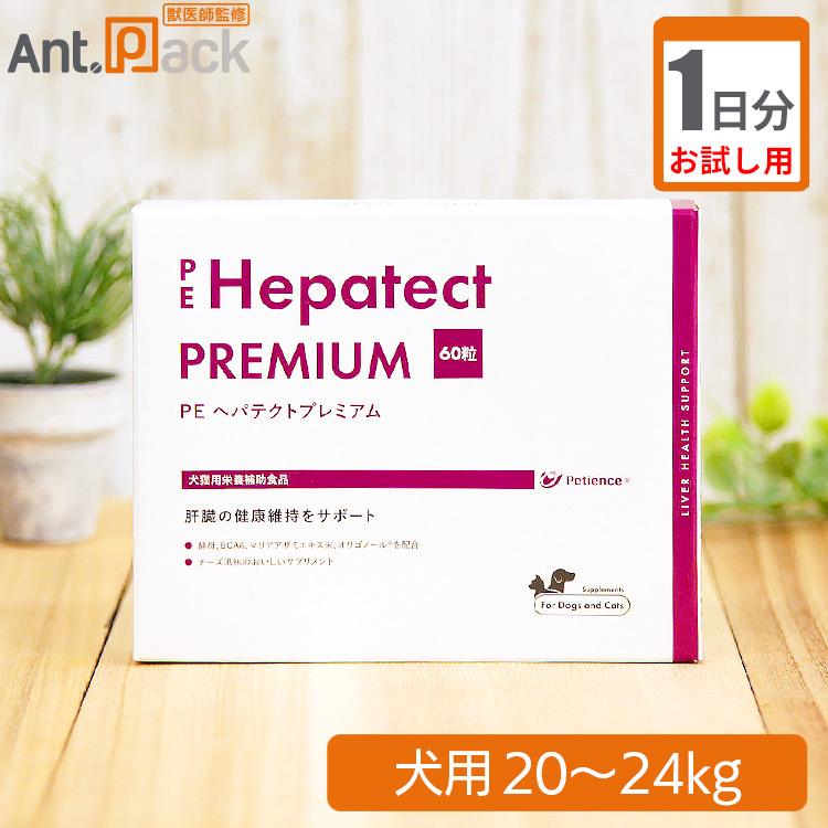 お試し1日分 ヘパテクトプレミアム 犬用 体重kg 24kg用 5粒 D6 102 T 24 T ペット用サプリ専門ant Pack 通販 Yahoo ショッピング