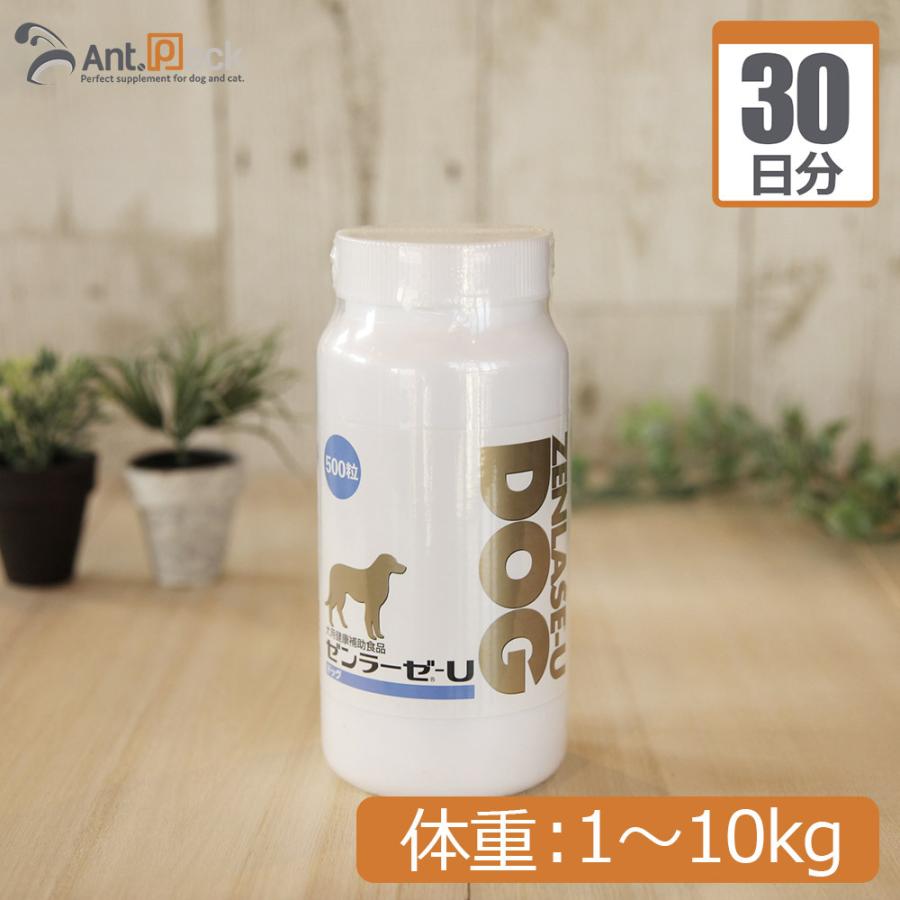 ゼンラーゼUドッグ 犬用 体重1kg〜10kg 1日2粒30日分｜ant-pack