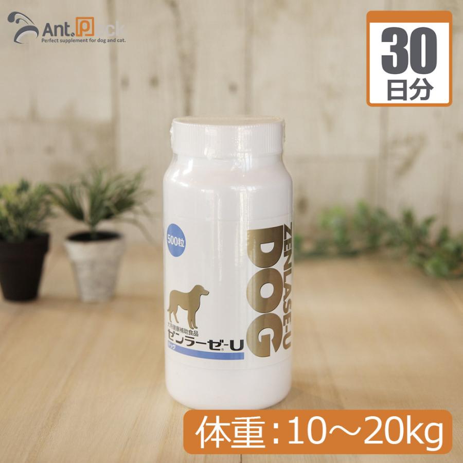 ゼンラーゼUドッグ 犬用 体重10kg〜20kg 1日4粒30日分｜ant-pack