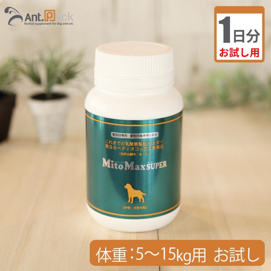 マイトマックススーパー 中型・大型犬用60カプセル 3個セット【送料