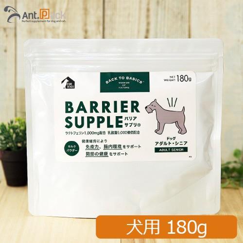 バリアサプリ ドッグ アダルト・シニア 180g×1袋（送料無料） (51811