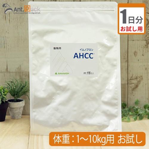 （お試し1日分）イムノブロン 細粒 犬用 体重1kg〜10kg 1日0.5g｜ant-pack