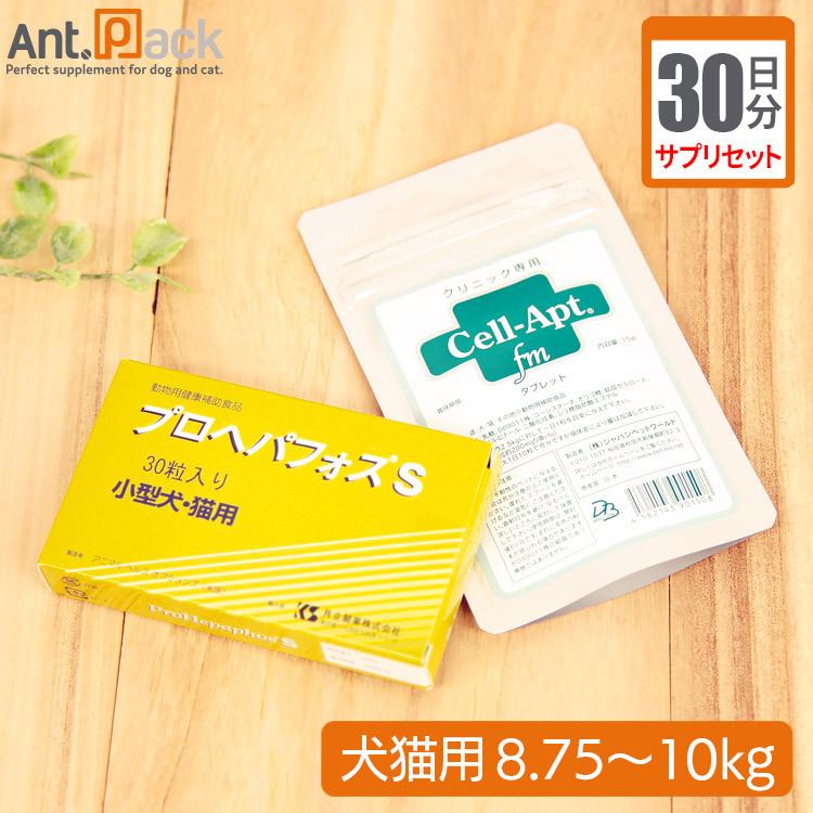 サプリセット30日分）プロヘパフォスS 1日2粒＋セラプト(タブレット) 1