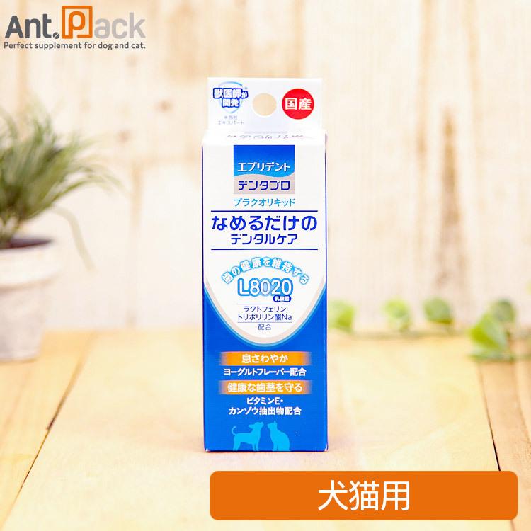 アースペット プラクオリキッド 犬猫用 10mL(43409) : Ant.Pack獣医師