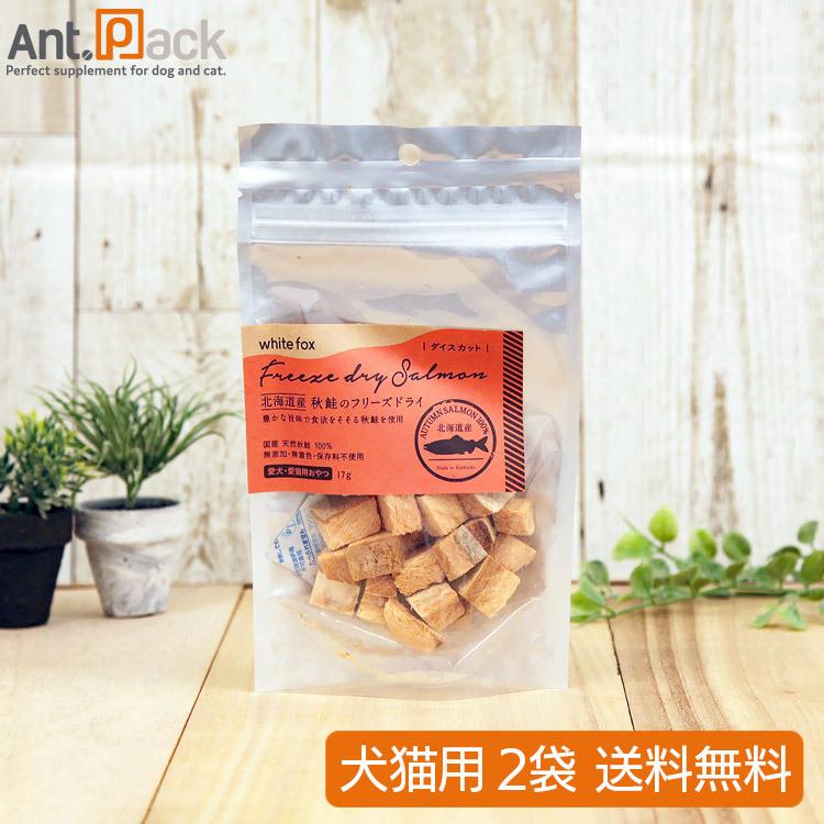 white for フリーズドライ秋鮭120g×2袋セット【スライス】 楽天市場