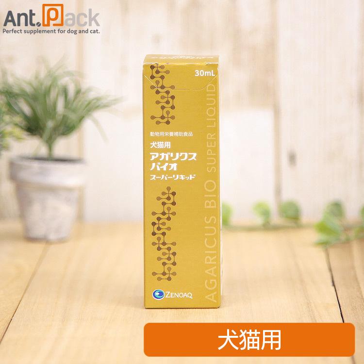 犬猫用　アガリスクバイオ・スーパーリキッド30ml Amazon | 日本全薬工業 アガリクスバイオ スーパーリキッド 犬猫