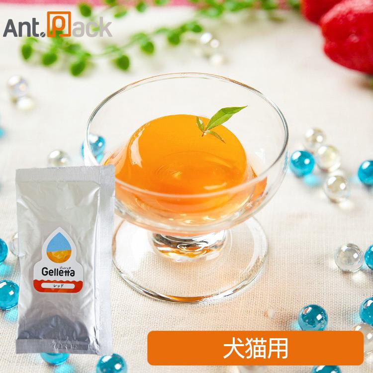 食べるお水」ジュレッタ レッド 犬猫用 1包(4食分) : Ant.Pack獣医師