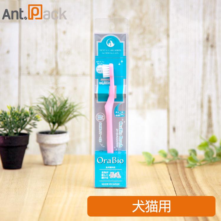 BYRON オーラバイオブラシ 犬猫用 長毛［ネコポス発送］6点まで(280309) | 