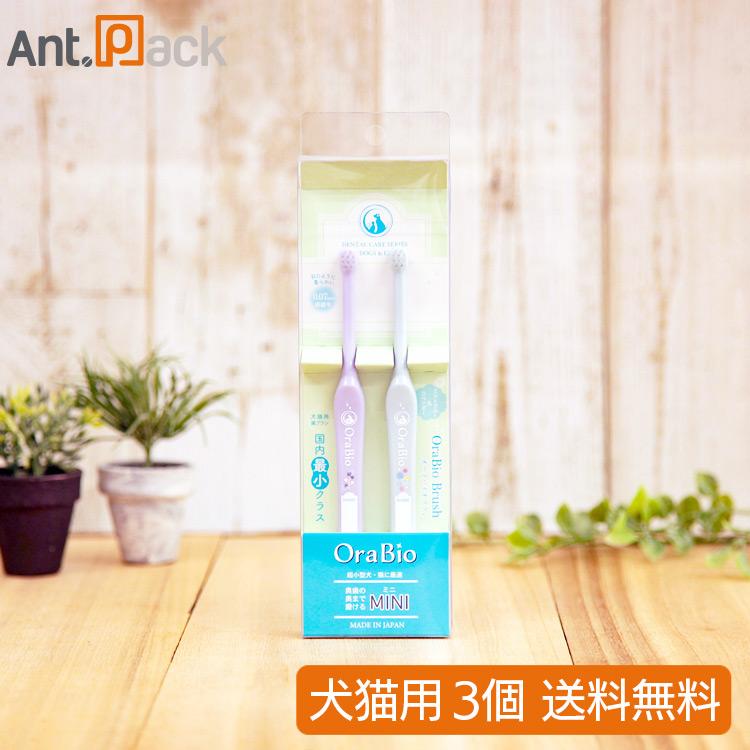 BYRON オーラバイオブラシ 犬猫用 ミニ ラベンダーセット(ラベンダー・ミントブルー)×3本  (80385) | 