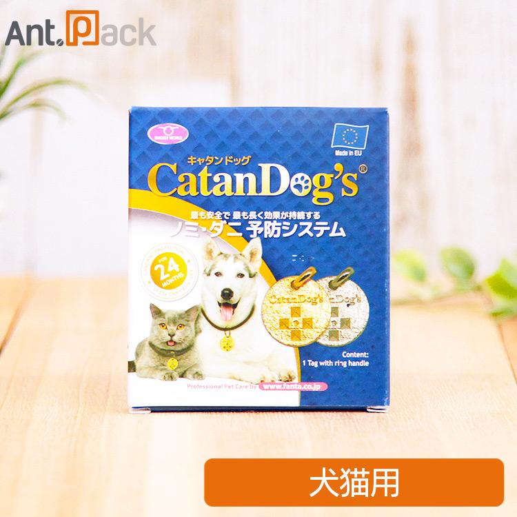 ノミ・ダニ予防 キャタンドッグ 犬猫用（送料無料） : Ant.Pack