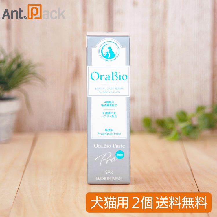 BYRON 塗る歯磨き剤 オーラバイオペーストPRO(無香料) 犬猫用 50g×2個（80675） | 