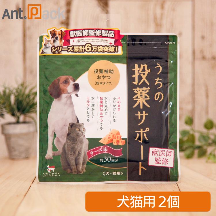 和漢 うちの投薬サポート投薬補助おやつ（粉末タイプ）チーズ味 犬猫用 60g（約30回分）×2個（30813） | 