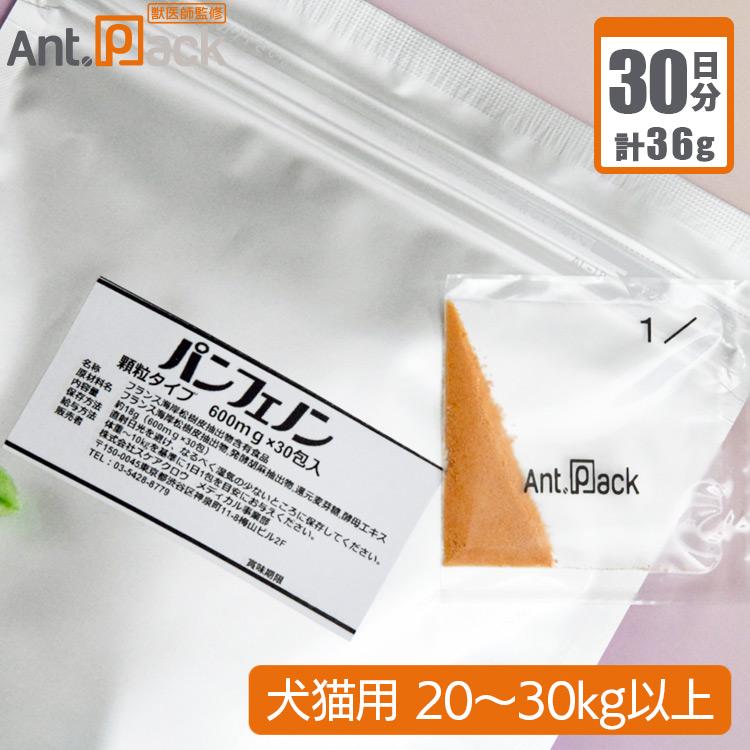 スケアクロウ パンフェノン 顆粒 犬猫用 体重20kg〜30kg以上 1日1.2g30日分 | 