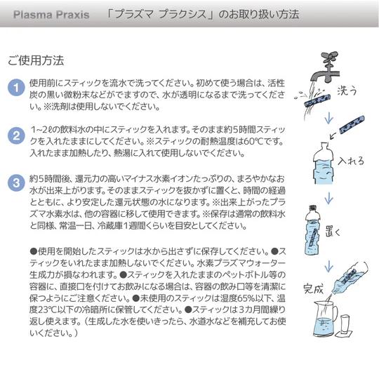 水素水生成スティック「プラズマプラクシス」(20158) : Ant.Pack獣医師