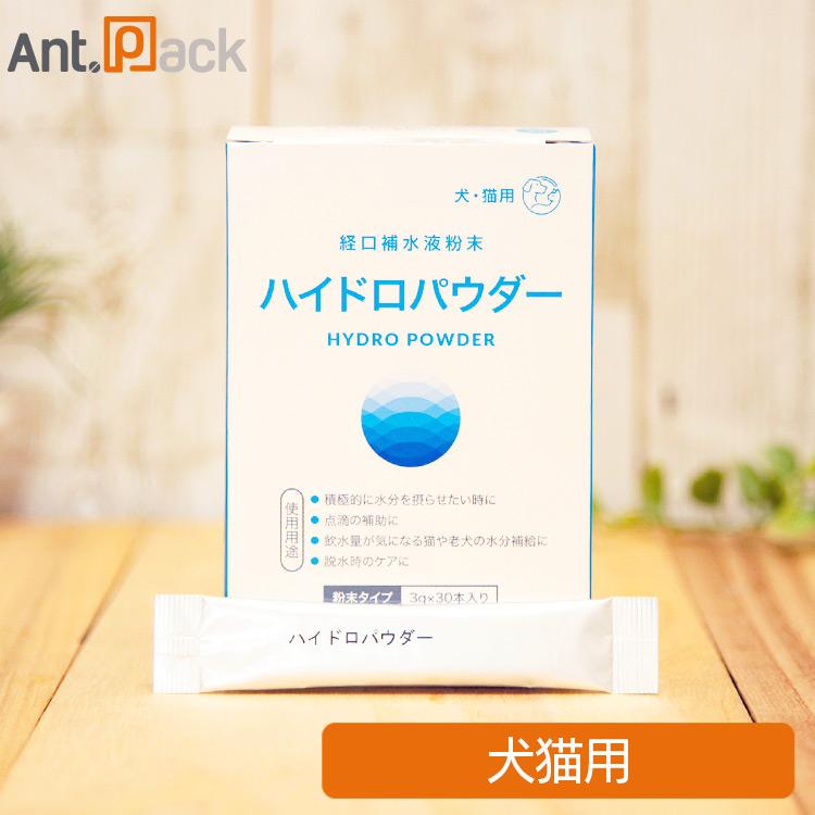 ペティエンス 犬猫用 ハイドロパウダー 1本（経口補水飲料）（水に