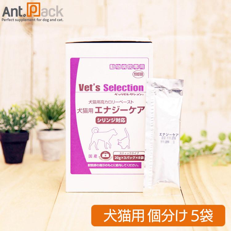 ベッツセレクション エナジーケア 犬猫用 20g×5袋 ［ネコポス発送］6