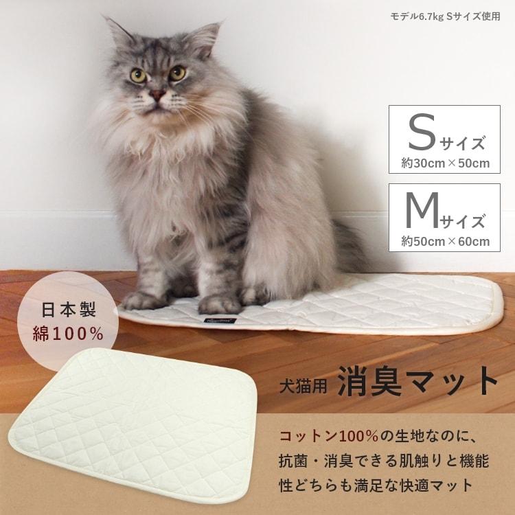 Happy Days ベッドにも使える消臭マット Sサイズ 犬猫用(49000) : Ant