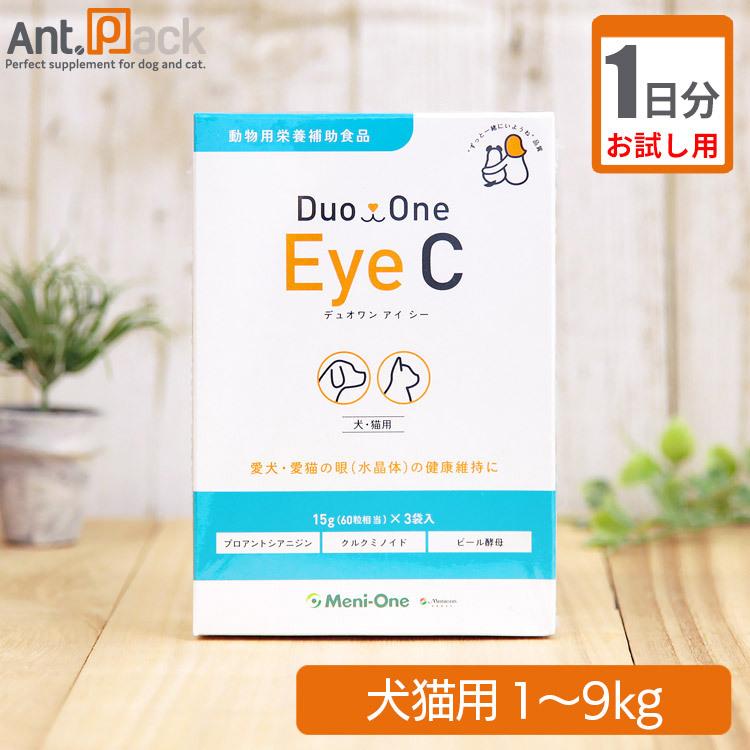 お試し1日分） メニワン Duo One Eye C(旧メニわんEyecareII) 犬猫用