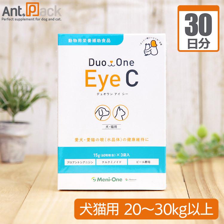 メニワン Duo One Eye C(旧メニわんEyecareII) 犬猫用 体重20kg〜30kg