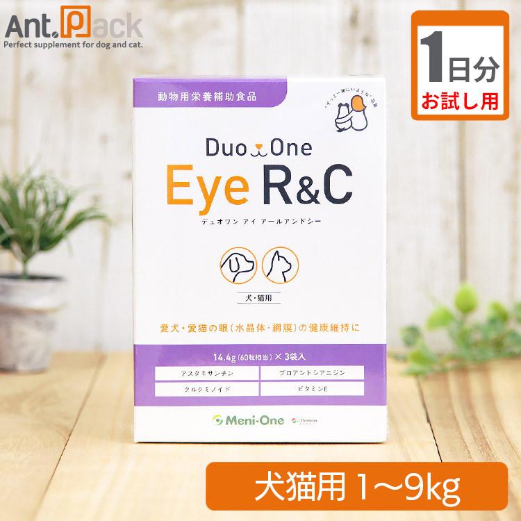お試し1日分 メニワン Duo One Eye R C 旧メニわんeye R C 犬猫用 体重1kg 9kg用 4粒 1日分 Dc3 132 T1 9 T ペット用サプリ専門ant Pack 通販 Yahoo ショッピング
