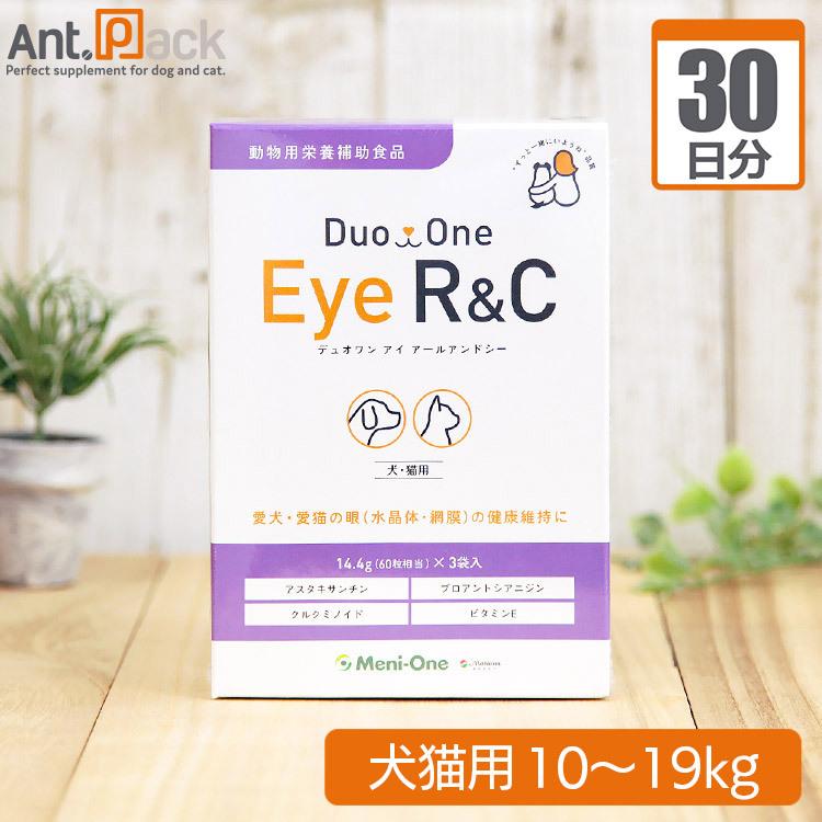 メニワン Duo One Eye R&C(旧メニわんEye R/C) 犬猫用 体重10kg
